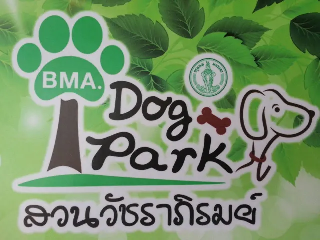 BMA Dog Park สวนวัชราภิรมย์ (รามอินทรา)