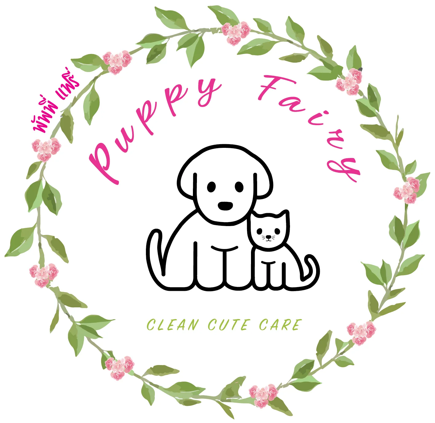รูปPuppy Fairy อาบน้ำตัดขนสุนัขและแมว 1