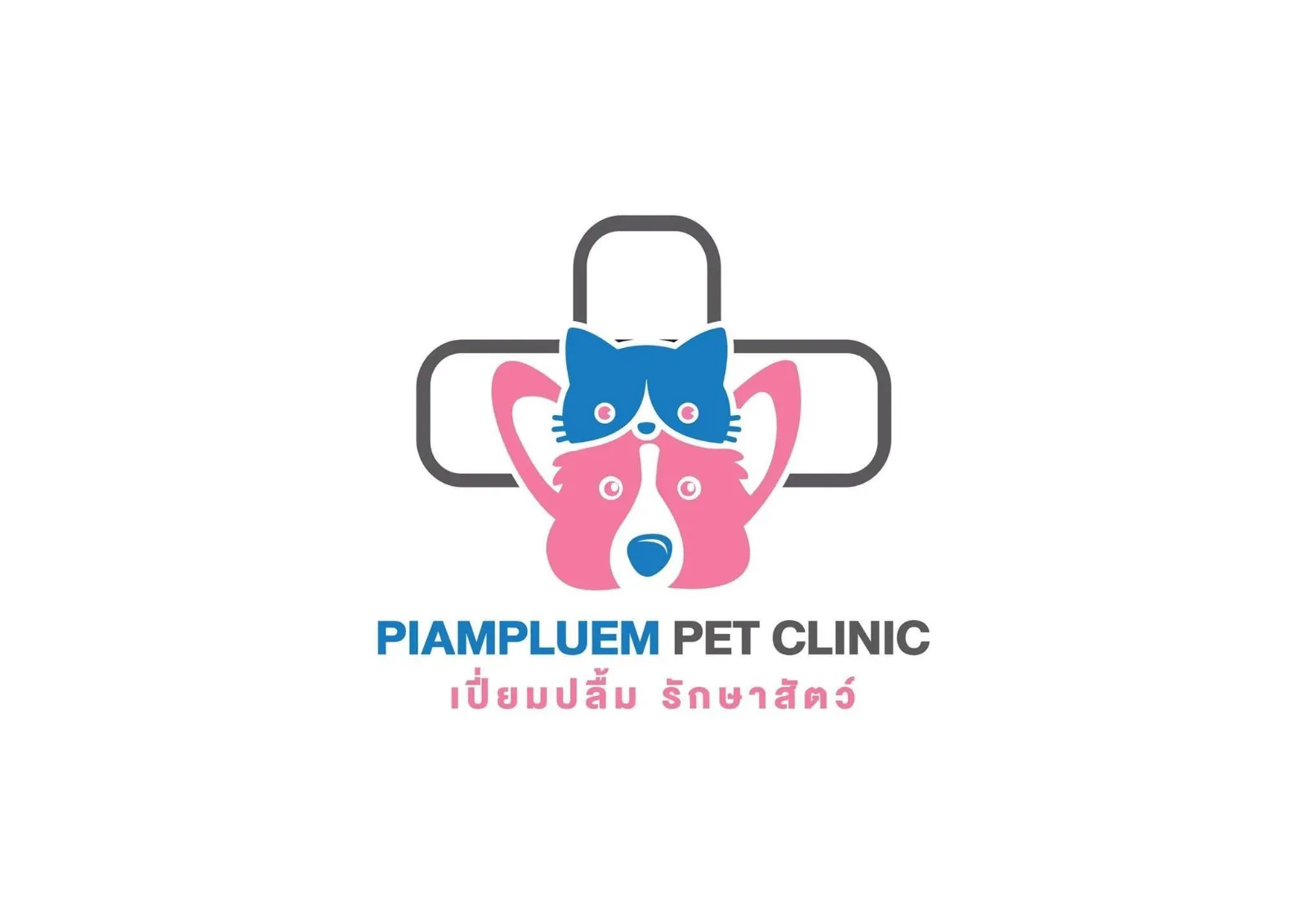 รูปเปี่ยมปลื้ม รักษาสัตว์ 1