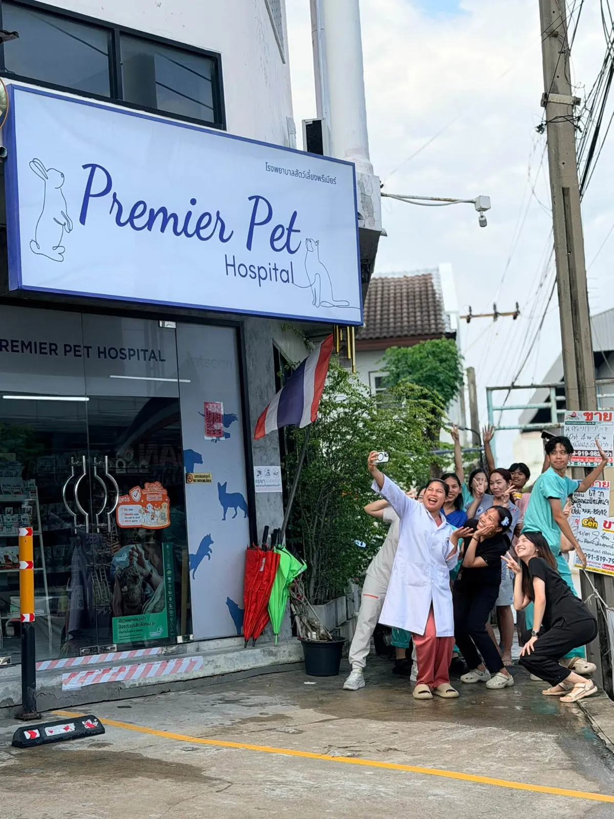 รูปโรงพยาบาลสัตว์เลี้ยงพรีเมียร์ (Premier Pet Hospital) 2