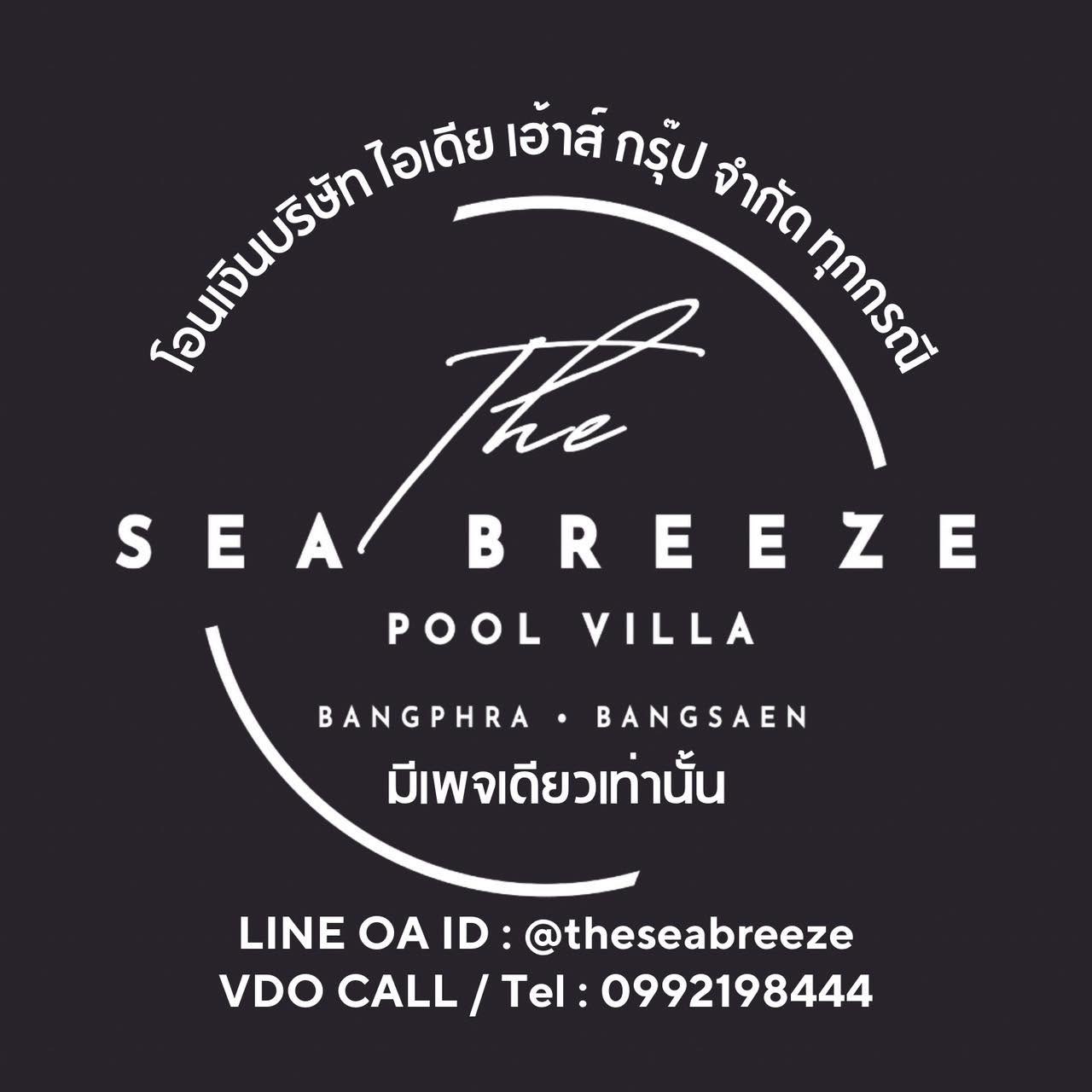 รูปThe Sea Breeze Pool Villa Bangphra Bangsaen 1