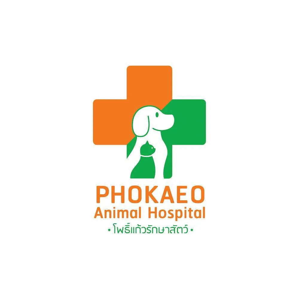 รูปโรงพยาบาลสัตว์โพธิ์แก้วรักษาสัตว์ (Phokaeo Animal Hospital) 1
