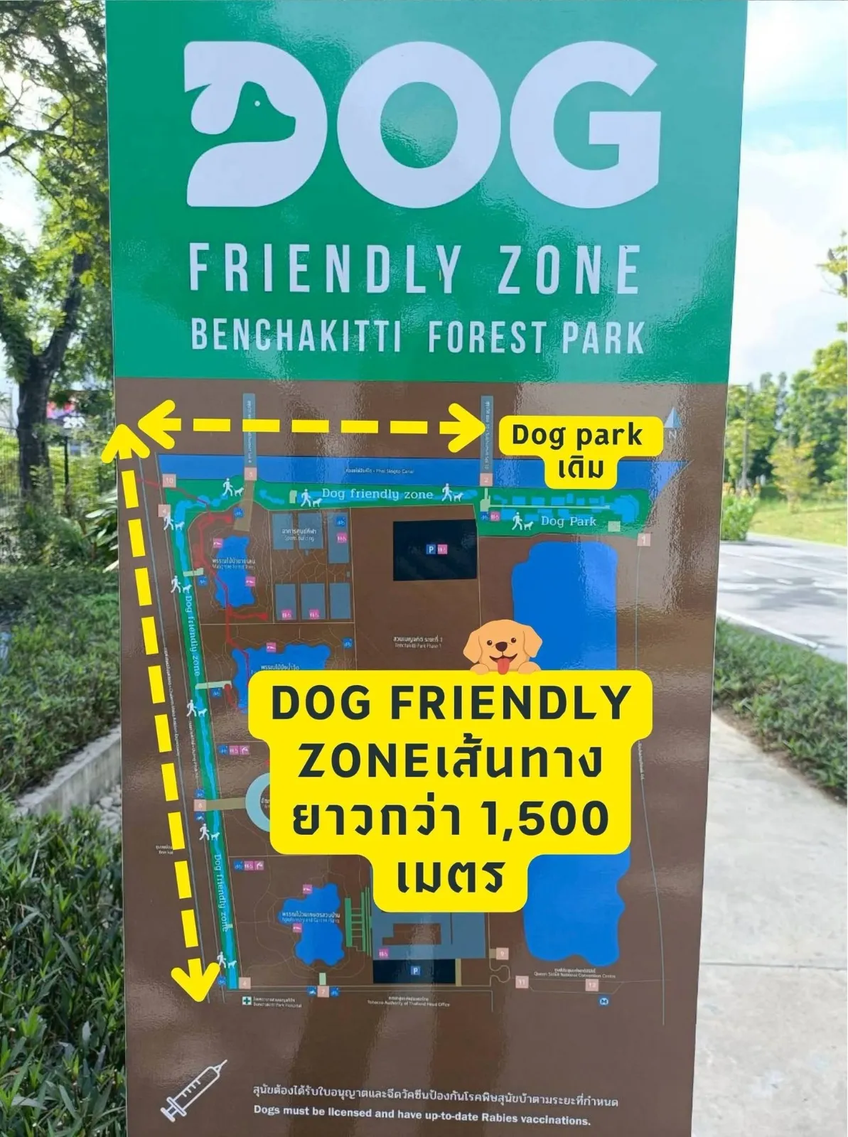 รูปDog Park สวนป่าเบญจกิติ 3