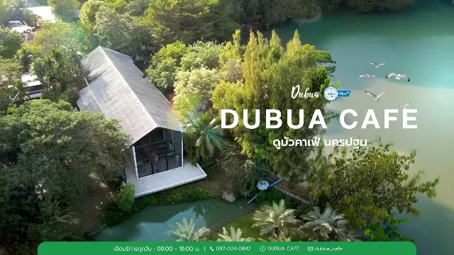 DuBua Cafe Farm (ดูบัวคาเฟ่)