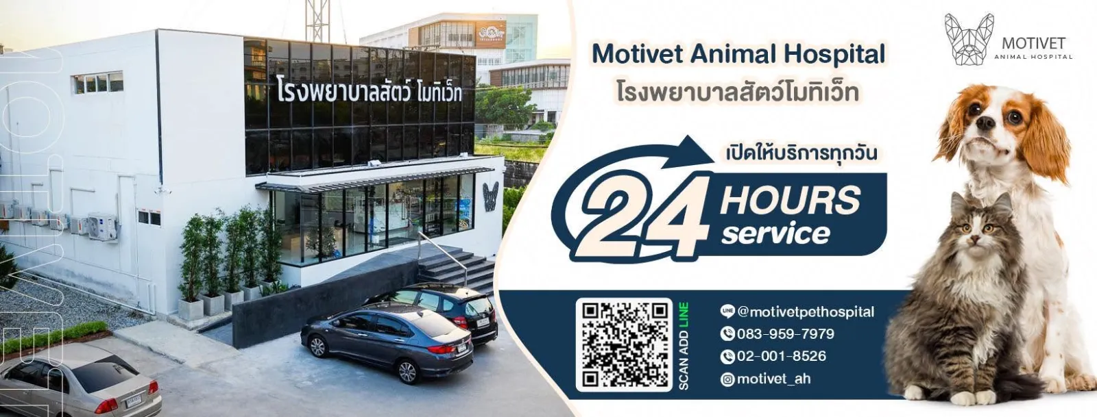 รูปโรงพยาบาลสัตว์บางกอกฮาร์ท บางนา (Bangkok Heart Animal Hospital, เดิม Motivet) 3
