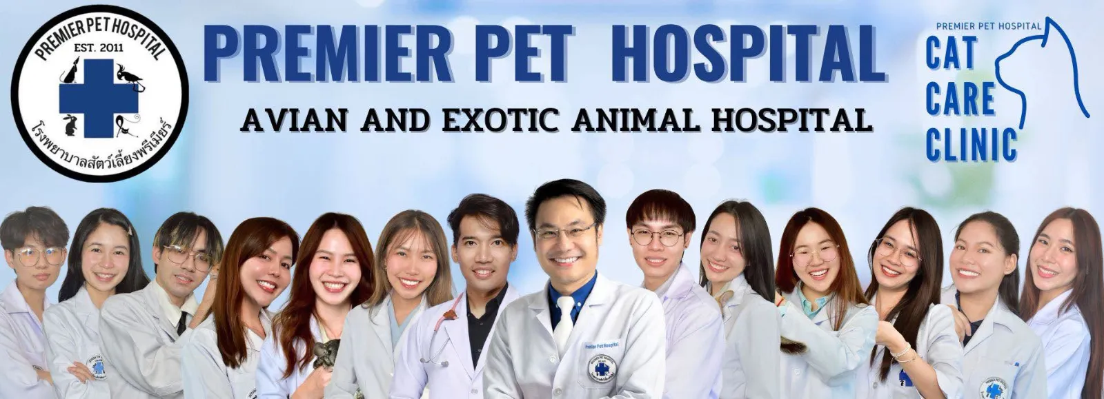 รูปโรงพยาบาลสัตว์เลี้ยงพรีเมียร์ (Premier Pet Hospital) 1