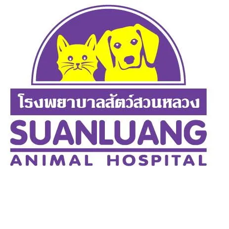 รูปโรงพยาบาลสัตว์สวนหลวงพัฒนาการ 1
