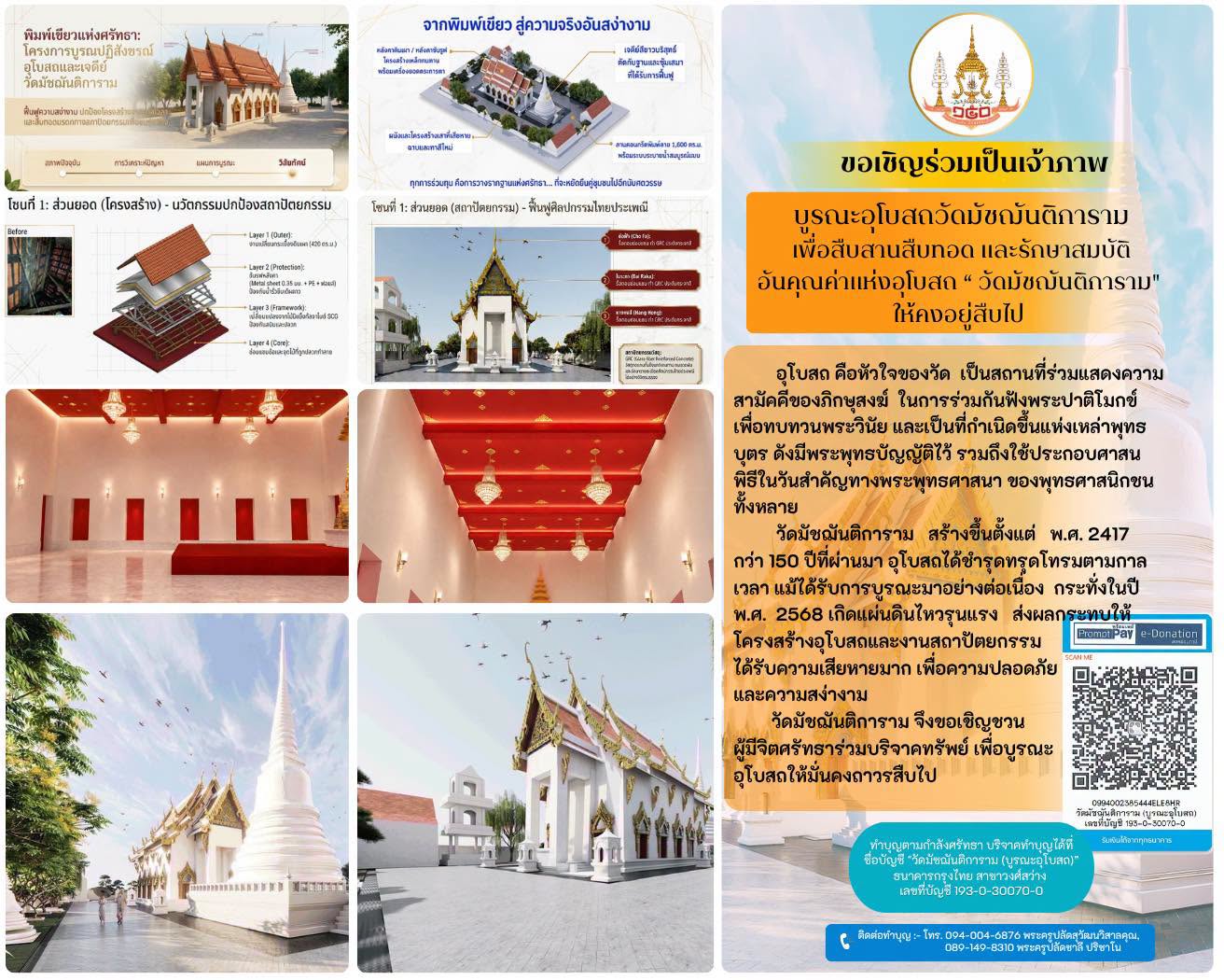 รูปเตาเผาสัตว์เลี้ยง วัดมัชฌันติการาม 2