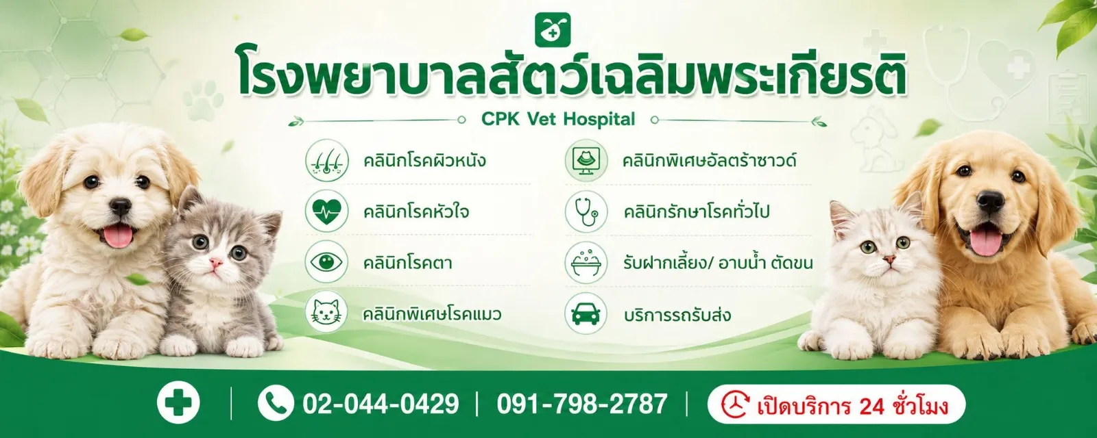 รูปโรงพยาบาลสัตว์เฉลิมพระเกียรติ 2