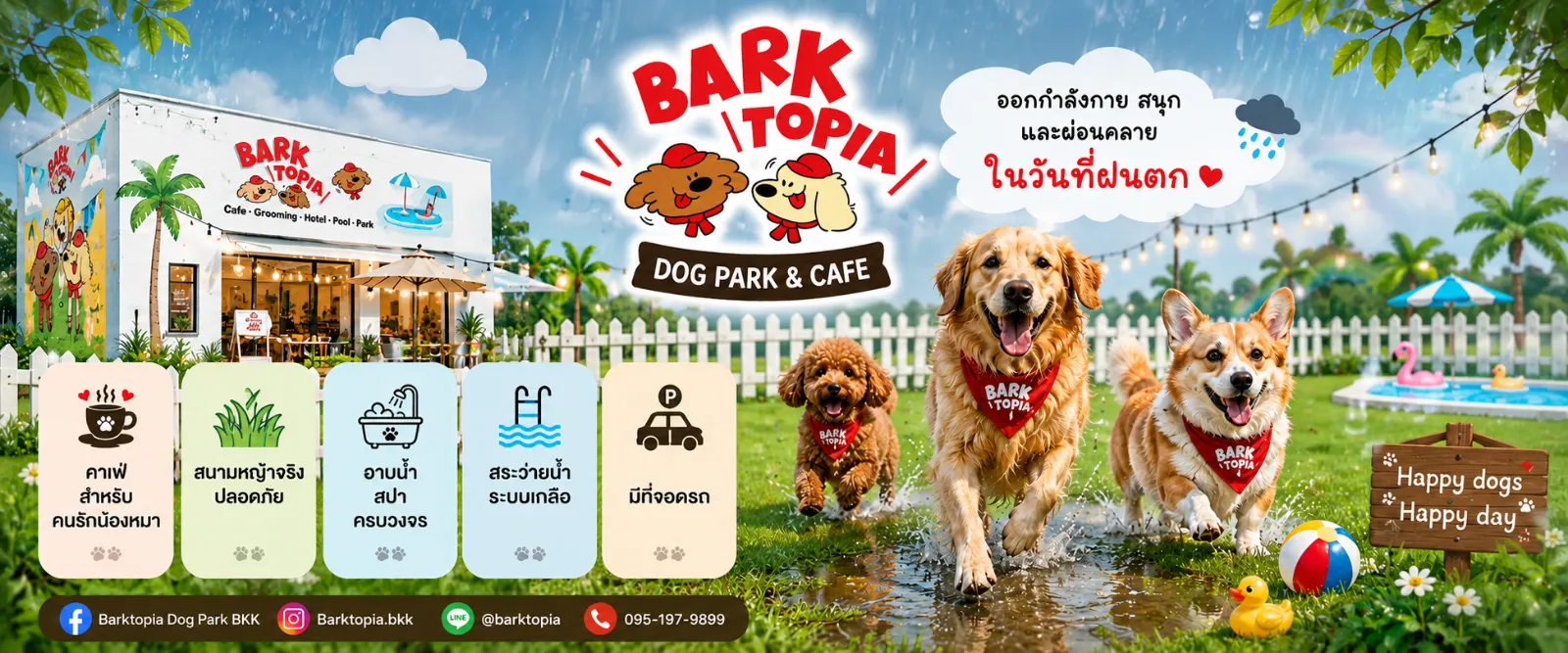 รูปBarktopia BKK 2