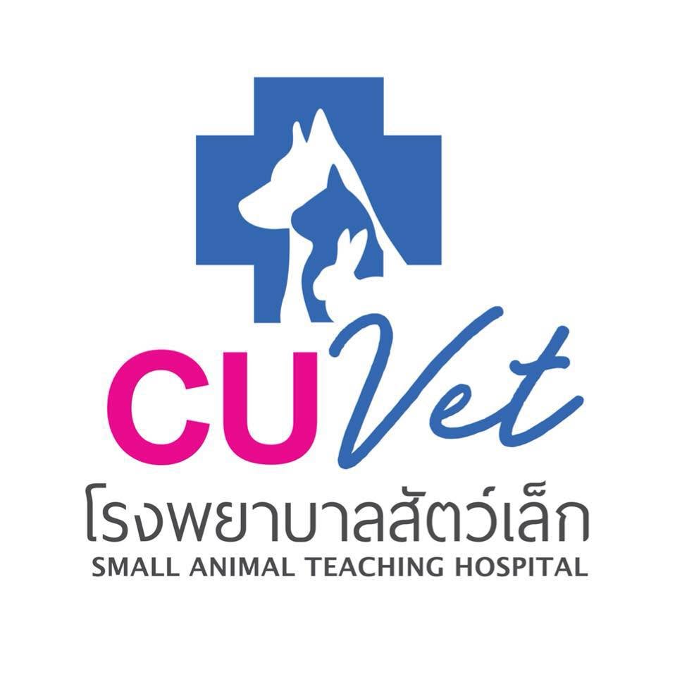 โรงพยาบาลสัตว์เล็ก คณะสัตวแพทยศาสตร์ จุฬาลงกรณ์มหาวิทยาลัย