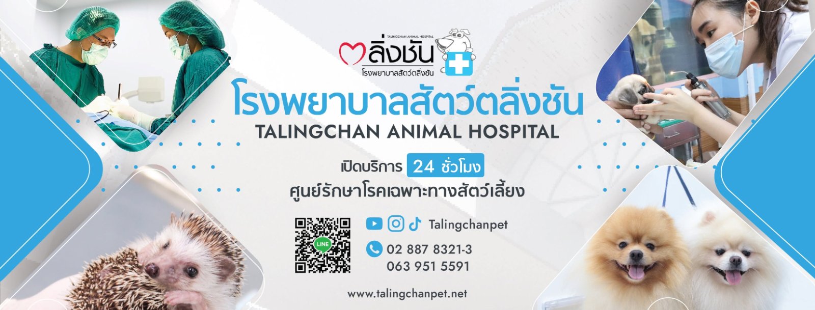 รูปโรงพยาบาลสัตว์ตลิ่งชัน 3 จาก 3