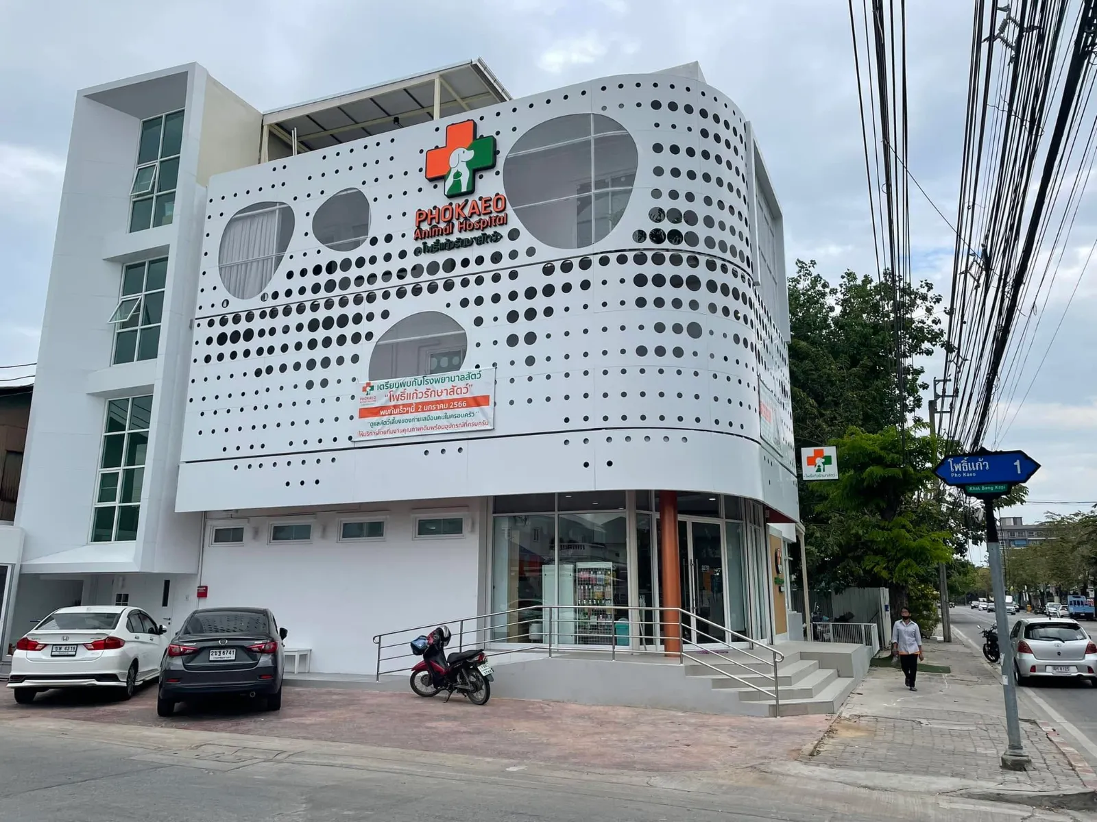 รูปโรงพยาบาลสัตว์โพธิ์แก้วรักษาสัตว์ (Phokaeo Animal Hospital) 2