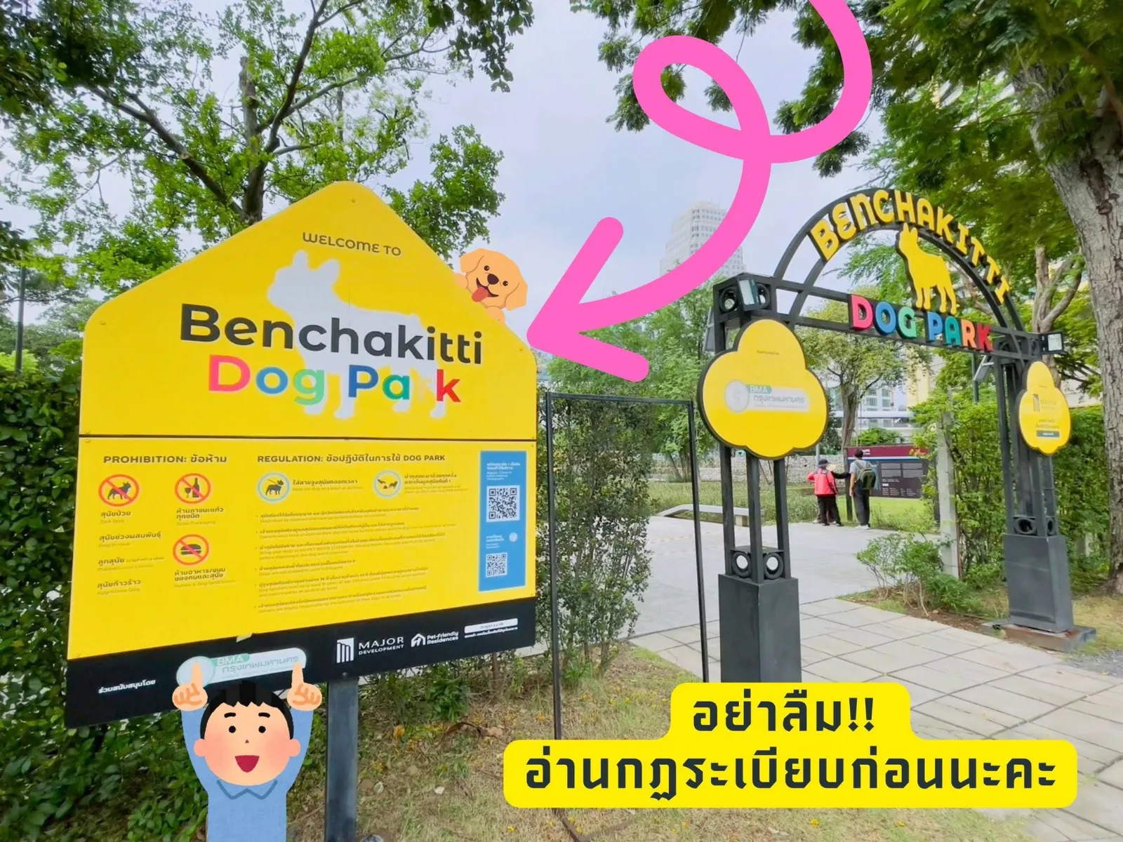 รูปDog Park สวนป่าเบญจกิติ 1