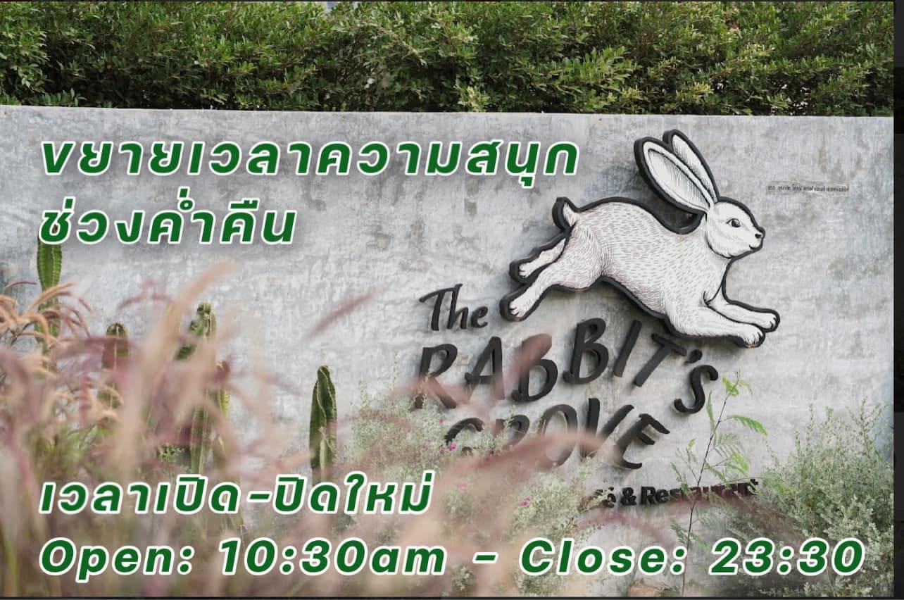 รูปThe Rabbit's Grove 3