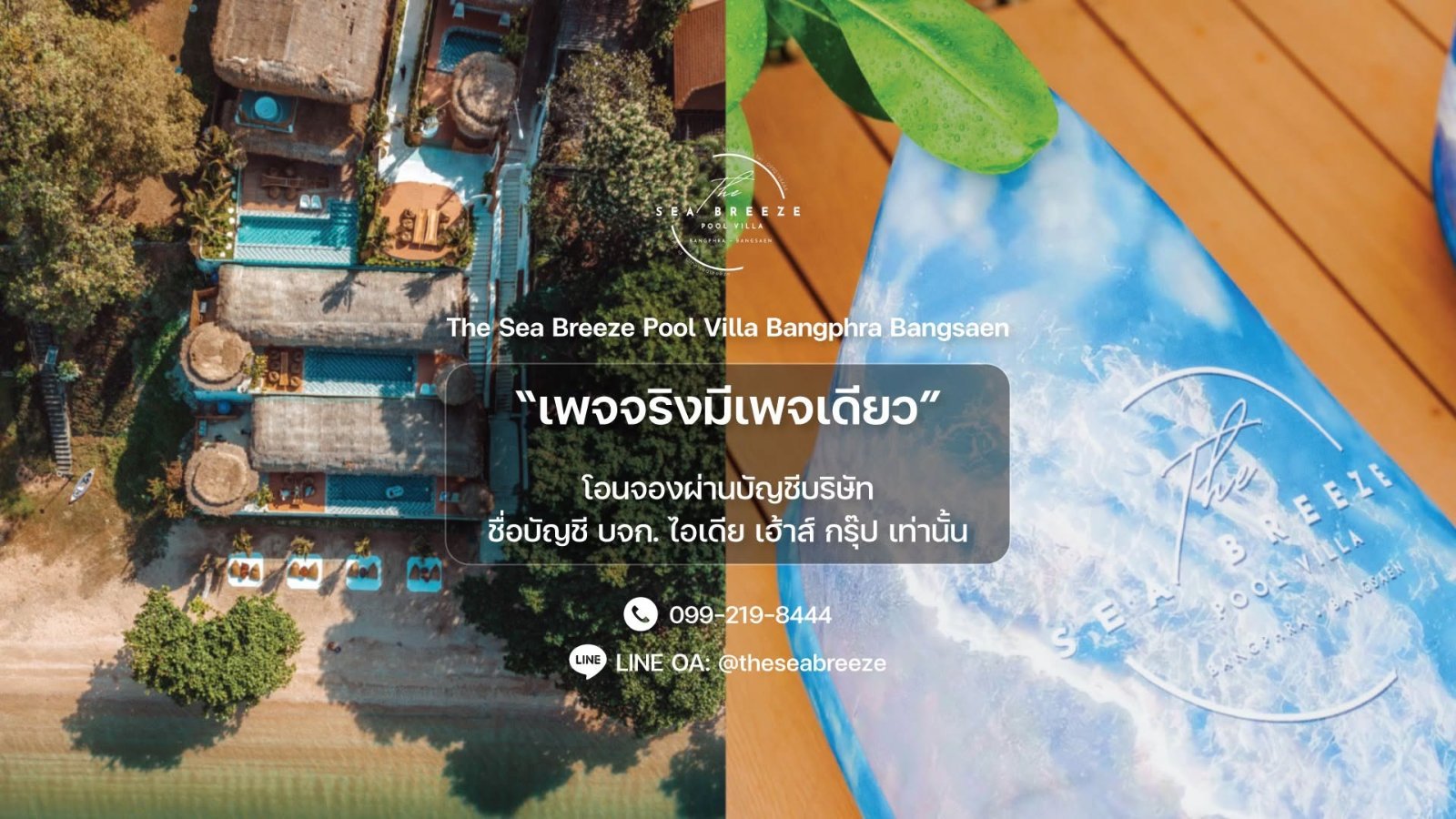 รูปThe Sea Breeze Pool Villa Bangphra Bangsaen 2