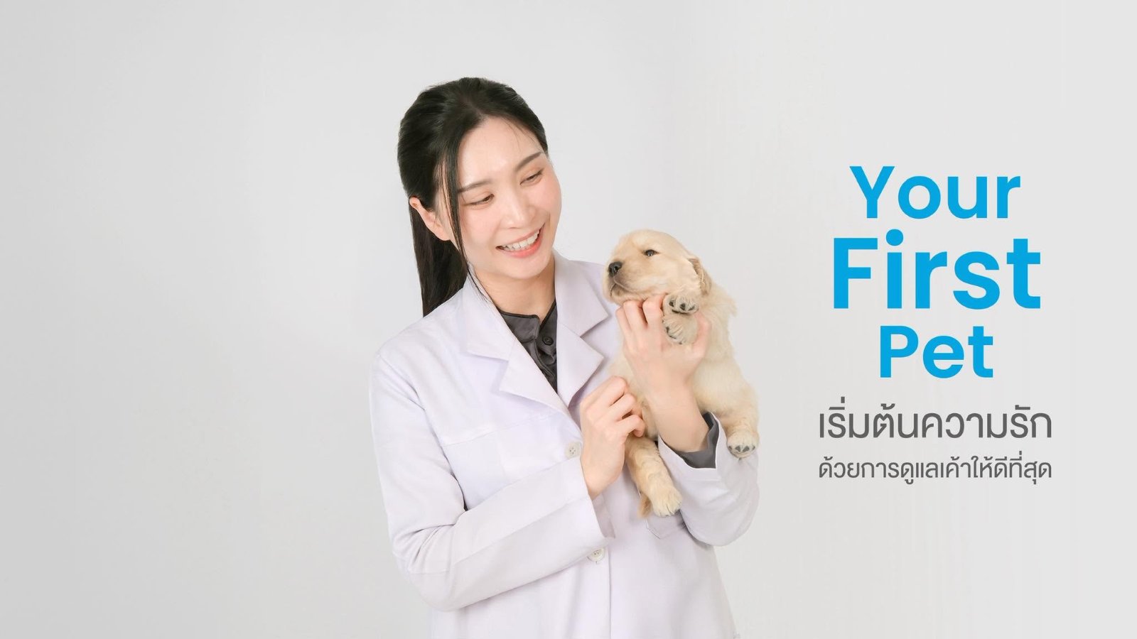 รูปโรงพยาบาลสัตว์ทองหล่อ สาขารังสิต 2