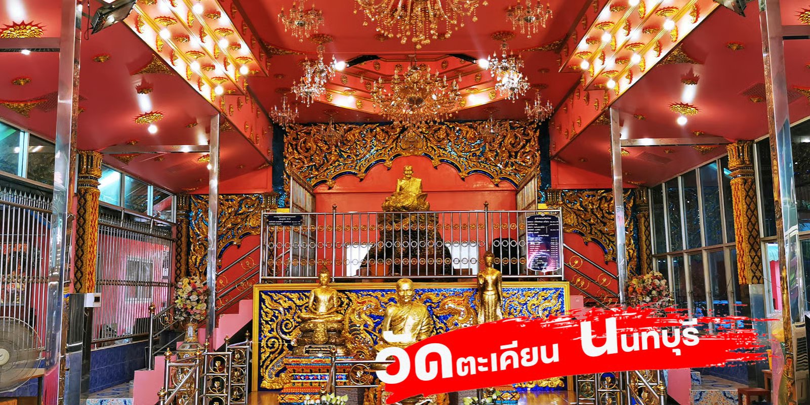 รูปเตาเผาสัตว์เลี้ยง วัดตะเคียน 2