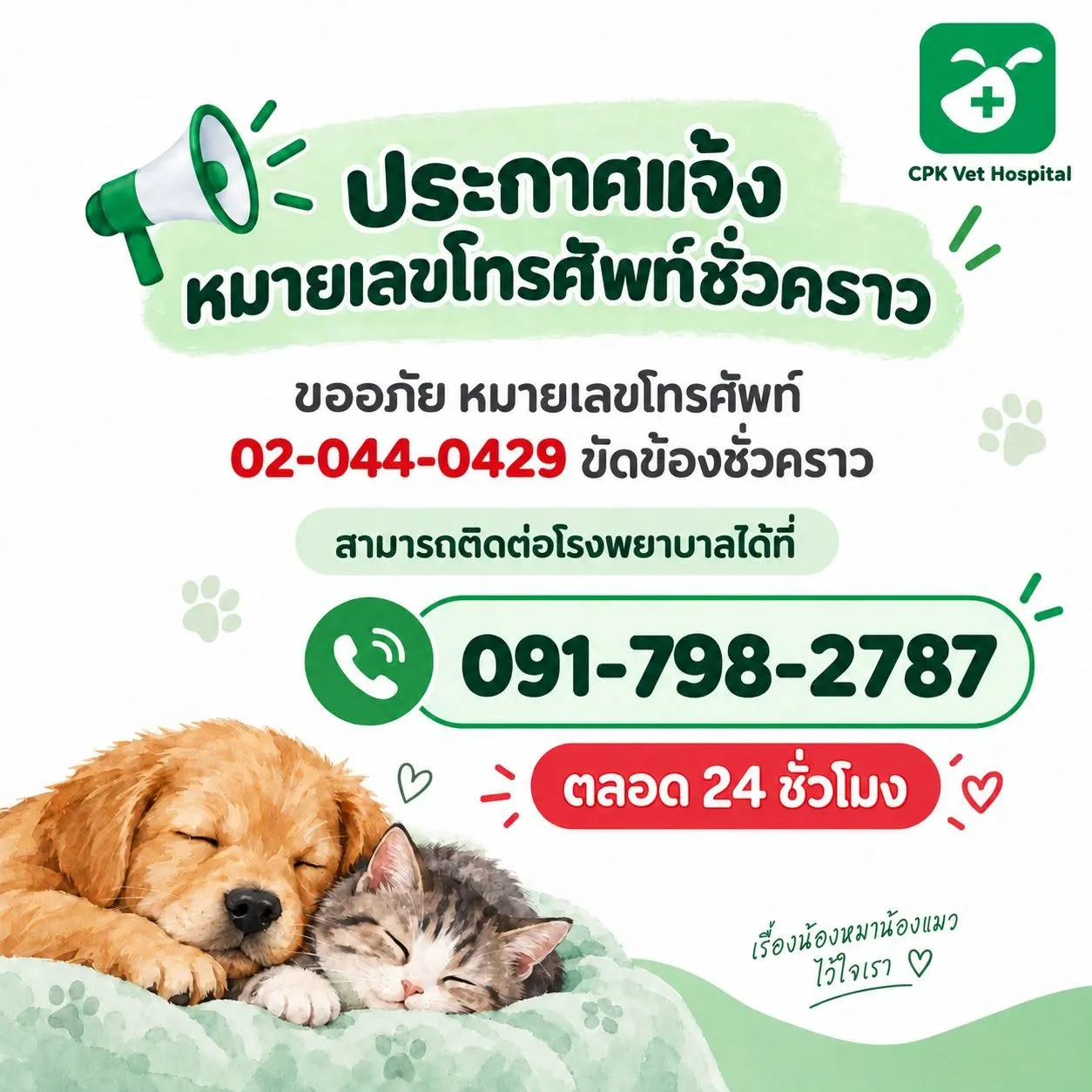 รูปโรงพยาบาลสัตว์เฉลิมพระเกียรติ 3
