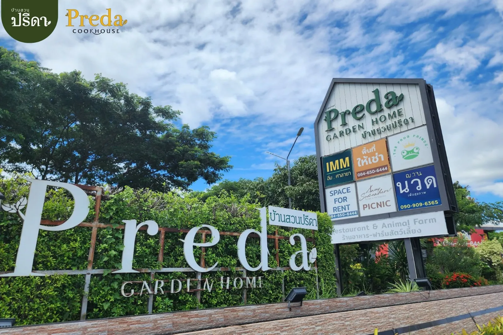 รูปบ้านสวนปรีดา - Preda Garden Home 1 จาก 6