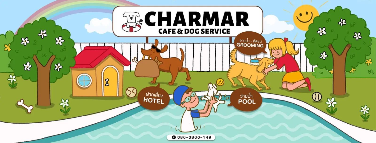 รูปชามา Charmar Cafe and Dog Services 2