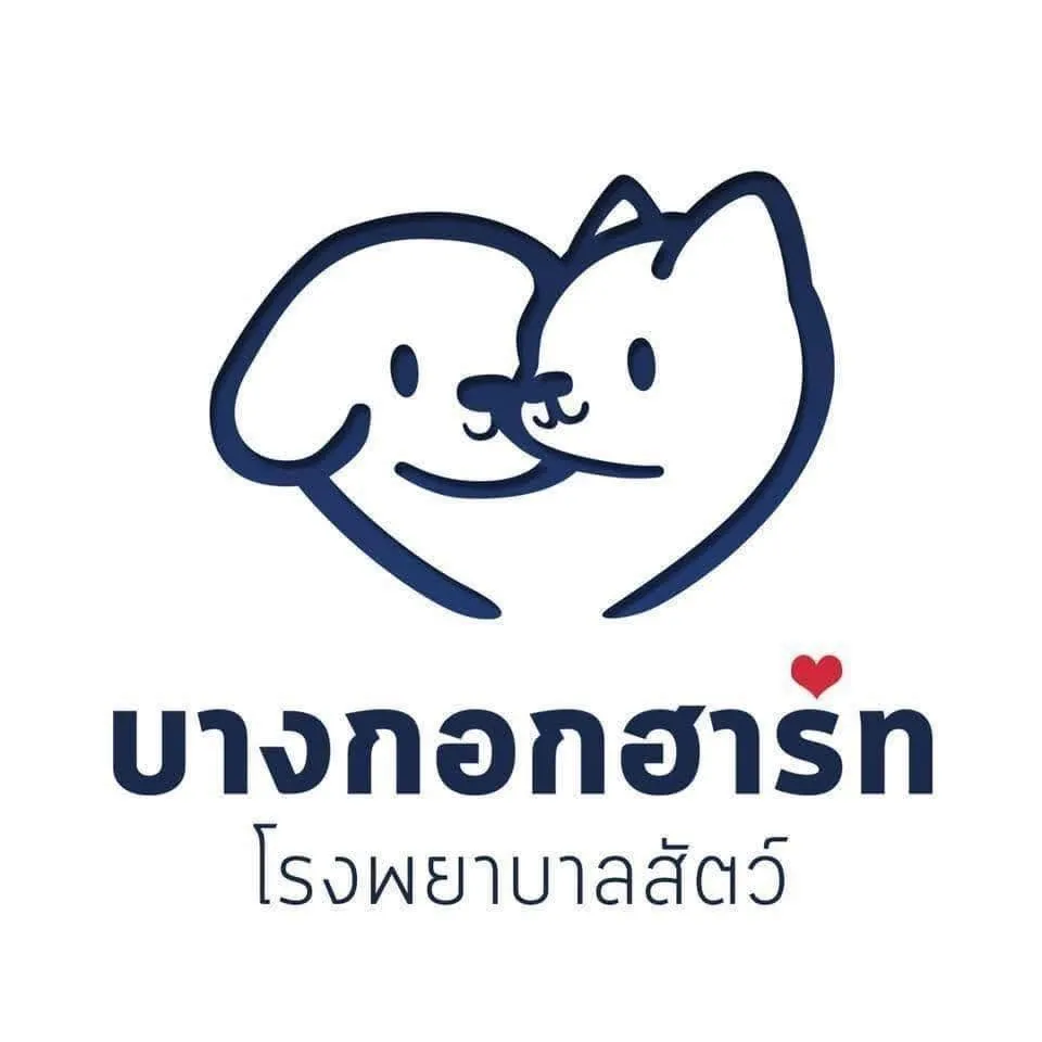 รูปโรงพยาบาลสัตว์บางกอกฮาร์ท บางนา (Bangkok Heart Animal Hospital, เดิม Motivet) 1